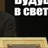 Будущее Израиля в свете откровения Андрей Чумакин Конференция Иерусалим 2018г Часть 1