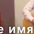 Дорогое имя Иисуса Участие молодежи ц Благодать г Новополоцк 18 05 2025