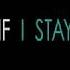 If I Stay Если я останусь