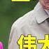 孤煙暮蟬說時政 英女王丈夫去世 但中國媒體有必要吹他們偉大愛情嗎
