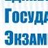 Разбор ВПР по истории и обществознанию 7 класс
