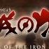 КАБАНЭРИ ЖЕЛЕЗНОЙ КРЕПОСТИ Kabaneri Of The Iron Fortress