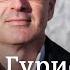 Это будет самый крупный спад в экономике Сергей Гуриев о будущем России