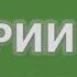 Основы Теории Привязанности
