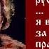 Русский выбор Украины Богдан Хмельницкий тайна изменившая ход истории