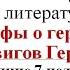 Урок 88 4 четверть 6 класс Двенадцать подвигов Геракла 2 часть