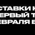 Заставка анонс Все заставки каналов Первый ТВЧ 23 февраля в 20 00 17 02 22 02 2023