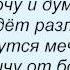 Слова песни Вячеслав Добрынин Кто тебе сказал