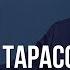Уроки Владимира Тарасова Урок 51 Управленческие механизмы Управление картиной мира