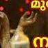 Aarivaa Aarival Araneva മ ട ട ള പ ന ന മ ട യഴക FULL SONG ന ടൻ പ ട ട Tiktok Viral Song