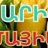 Կարիճ մայիս 2023