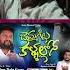 Chemmagillu Kallalona చ మ మగ ల ల కళ ళల న Jayarao Gaddam Thandrisannidhiministries Shorts