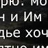 Твёрдо я верю мой Иисус караоке минус