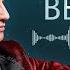 Низомчон Азимов Бевафо 2023 Nizomjon Azimov Bevafo Official Audio