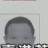 李嘉誠賣港惹怒習近平 美中談判籌碼落空 方念華 FOCUS全球新聞20250319 Tvbsfocus