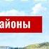 Город Кокшетау Акмолинская область Казахстан 2024 год Центр города Кокшетау