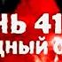 ИЮНЬ 41 го ЗАПАДНЫЙ ОСБЫЙ Документальный фильм Трейлер