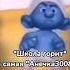 Хтыщ васаби