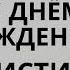 Кристина с днём рождения Шуточная танцевальная весёлая песня поздравление