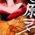 Kasane Teto Yoshiwara Lament Lyrics MP3 UTAU