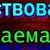 Неупиваемая чаша Краткое повествование Иван Шмелёв читает Павел Беседин