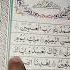 Surah Al Fatiha Heart Melting Recitation By Egzon Ibrahimi Quran IslamicVibes