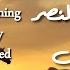 Nasheed صباح النصر قد أقبل English Translation