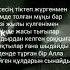шерлар туплами