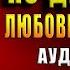 Счастье по драконьи Новый год в Академии Любовное фэнтези Алиса Ардова Аудиокнига