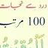 Best Islamic Wazifa Wazifa Allah Quran Islamicvideo