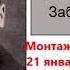 Николай Алексеевич Заболоцкий Завещание 18