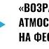 Что такое проект Возраст счастья