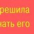 Рассказ проститутки Истории для взрослых