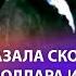 Старица из Одессы предсказала скорую потерю значимости доллара и евро голод и многие события