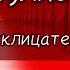 Закулисье уровень восклицательный знак анимация
