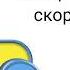 смотрите скоро Дисней ченнел россия