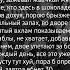 ChipaChip Распиздяй текст