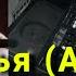 Сектор Газа Казачья Атаман на синтезаторе Yamaha PSR E433