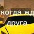 Дули дуди дам дам