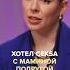 Хотел секса с маминой подругой Полный выпуск прикреплен