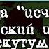 К вопросу об исчезновении скутума из римских легионов