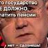 Мардан за отмену пенсий отъездкукухи