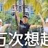 CBDWED 千万次想起你 Qian Wan Ci Xiang Qi Ni Remix LINE DANCE Beginner Heru Tian