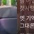 MJ 써니사이드 21학번 첫사랑 첫사랑 X 별이삼샵