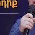 Աշխարհի որդիք Սեւակ Բարսեղյան WOLLebanon Worship Ashkharhi Vortik Sevak Barseghyan