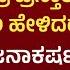 ಒ ದ ಪ ಪರ ಮ ಲ ಬರ ದ ಟ ಟ ಕ ಳ ಳ ಈ ಮ ತ ರದ ದ ಐಶ ವರ ಯ ಸ ದರ ಯ ಸ ಗ ತ ತ Vajra Prastarini Mantra