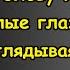 КАЖДЫЙ ИМЕЕТ ПРАВО НА ИЗМЕНУ Истории из жизни