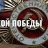 ВЕЛИКИЕ КНИГИ ВЕЛИКОЙ ПОБЕДЫ СЕРГЕЙ ПЕРЕСЛЕГИН