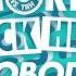 Smokin Jack Hill Nobody Charles Jay Remix Official Lyric Video