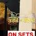 Udne Ki Asha Sachin Wrongly Detained By Police Major Twist As Key Evidence Against Tejas Emerges